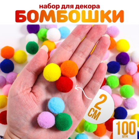 A set of textile parts for the decor "bombs" 100 pcs., Size 1 pc. - 2 cm