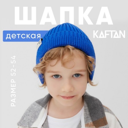 Children's cap KAFTAN R.52-54 blue-5