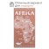 Africa terry towel, 70x130 cm, 100% cotton, 420g/m2