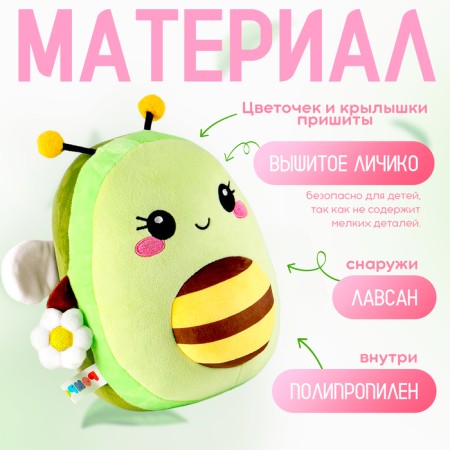 Soft toy "Avocado-Pchela"-2