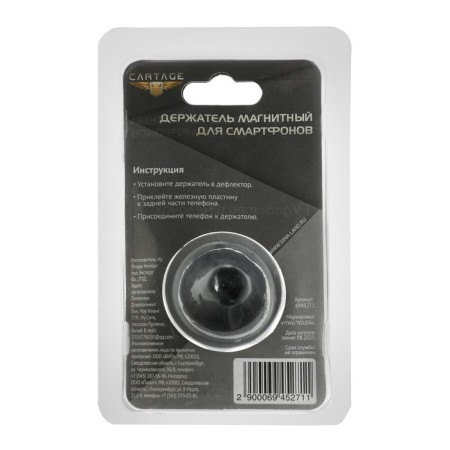 Cartage phone holder, magnetic in the deflector-5