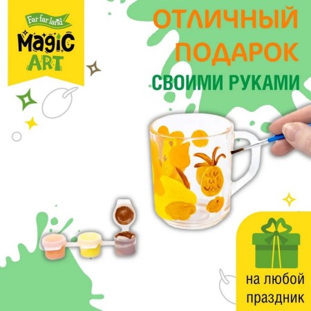 Set for creativity. Mug under the painting "lion"-3