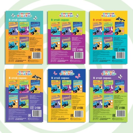 A set of iQ blocks with tasks, 6 pcs. 24 pp., 12 × 17 cm, blue tractor-5