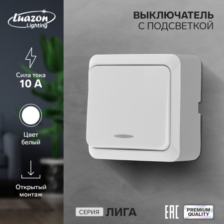 Luazon Lighting "League" switch, 10 A, 1 key, with backlight, invoice, white