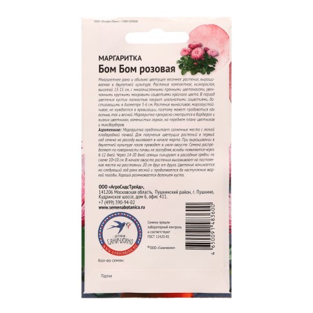 Flowers Margarita "Bom Bom Pink", 10 pcs-1