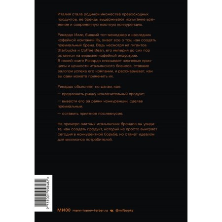 Aesthetics as a brand code. Attract customers with a perfect business product. Illy R.-1