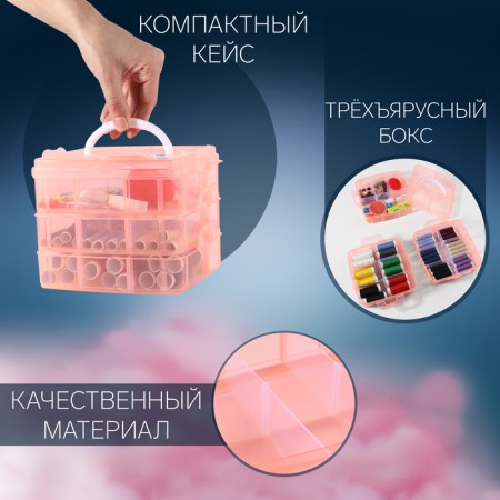 Sewing set, 75 items, in three -tier boxing, 16 × 15 × 12.5 cm, color mix-3