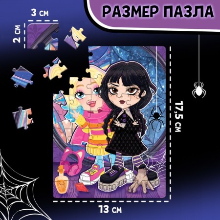 Пазл «Анимания», 54 элемента-1