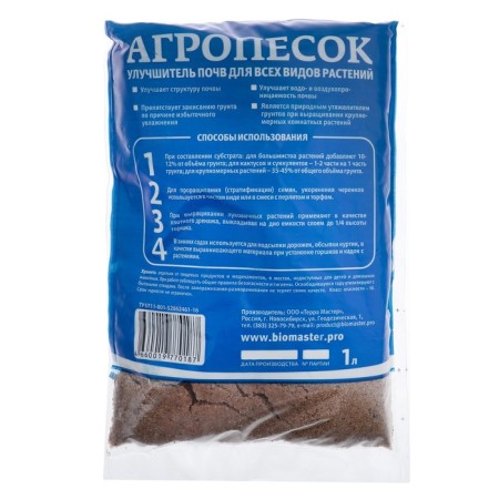 River sand, agricultural aircraft, 1 l.-1