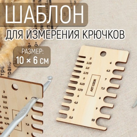 Template for determining the size of hooks, 10 × 6 cm