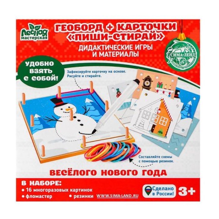 Geobrary + Cards "Write-Stiri", Funny New Year-5