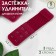 Brutter-stroke for a bra, 3 rows 2 hooks, 3.2 × 10.5 cm, 5 pcs, burgundy color