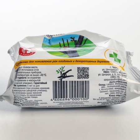 The healing tool for the wounds of trees "Garden Var", 150 g-1
