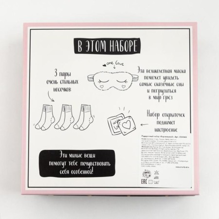 Gift set "Royal Set" Mask for sleeping, socks 3 pairs-7