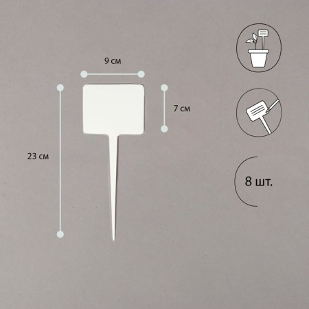 Garden signs for marking, 22 cm, with marker, set of 8 pcs., Plastic, white-1