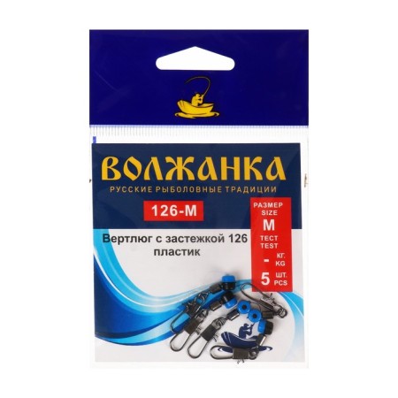 Tiger with a fastener of the Volzhanka plastic 126 No. m, 5 pcs