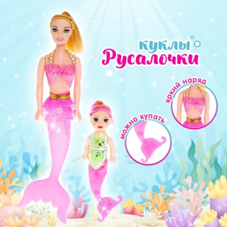 Nelly mermaid doll with baby and accessories, mix