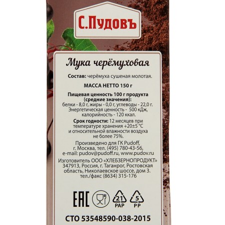 Flour "S. PUDOV ", Cheryomukhovaya, 150 g-2
