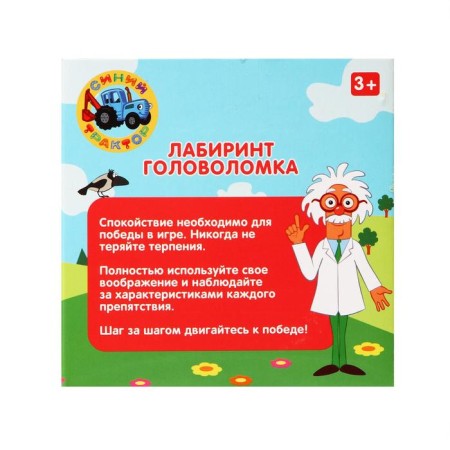 Logical game-labyrinth "Blue Tractor"-2