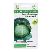 White cabbage seeds 