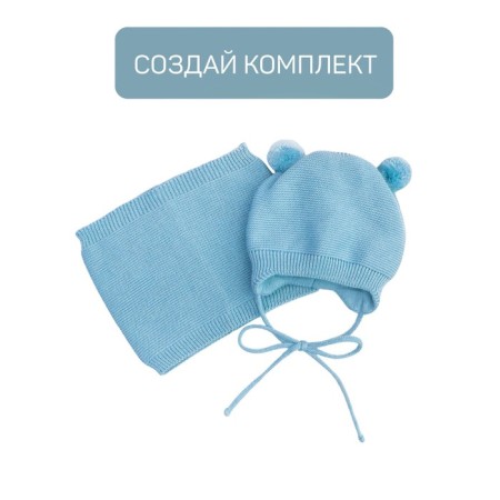 Snud Children's Snood, up to a year, blue color-4
