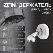 Bowle Holder Zein Z60, adjustable, zinc