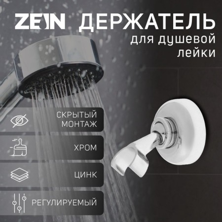 Bowle Holder Zein Z60, adjustable, zinc
