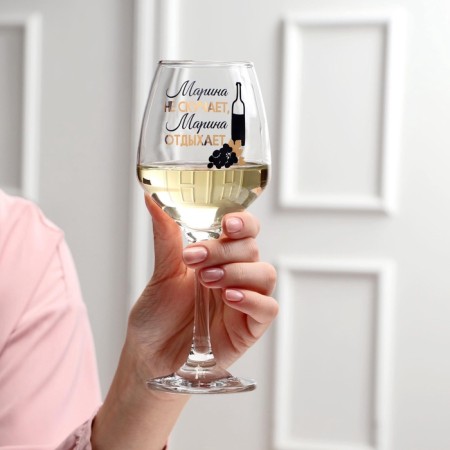 A glass for the wine "Marina does not miss" 350 ml-1