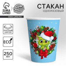 A one -time paper glass “Happy New Year”, dragon, 250 ml