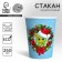 A one -time paper glass “Happy New Year”, dragon, 250 ml