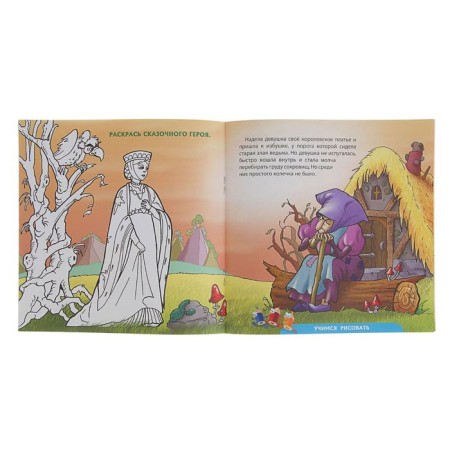 The cherished ring. Fairy tale. For children 3-5 years old-1