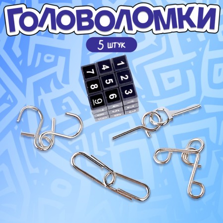Metal puzzle “Magic Symbols”, set of 5 pcs.-1
