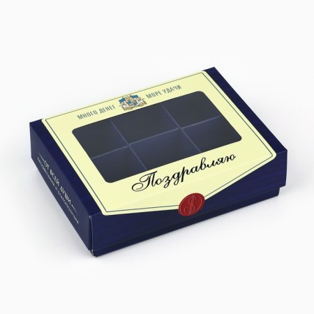 Folding box under 6 sweets "Congratulations", 13.5 x 9.8 x 3.8 cm