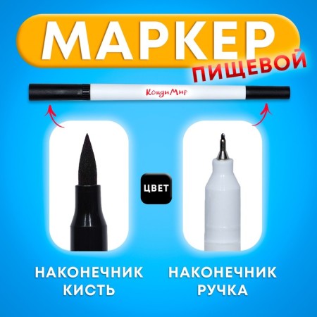 Food marker 2-third, black