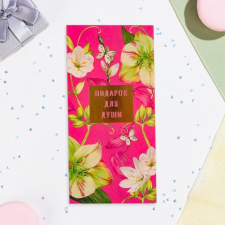 The "Gift for the Soul" envelope, embossing, pink background-2