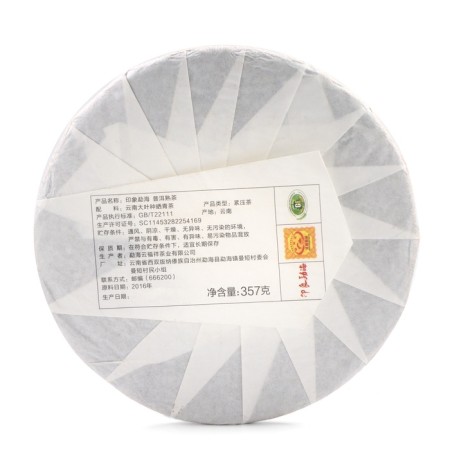 Chinese black tea "Shu puer impression of Manyhai", 357 g, 2020, manhai, pancake-3