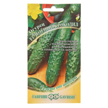 Cucumber seeds "Green Crocodile", F1, 10 pcs.
