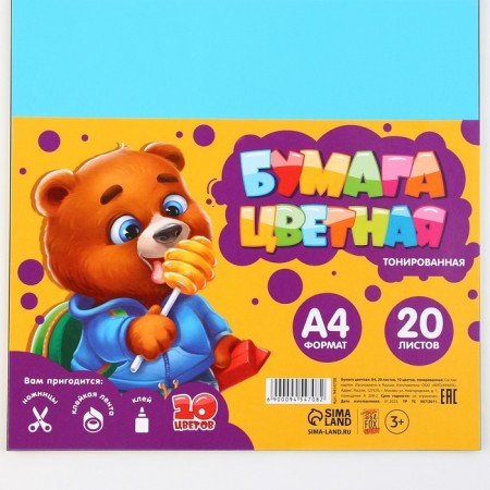Tsvetop -colored paper A4 “September 1: Bear” 20 sheets 10 colors tinted, density 80 g/m²-1