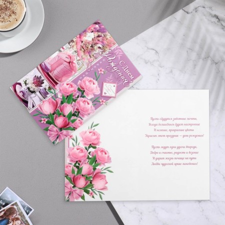 Birthday card!" Glitter, Congrev, Flowers, 12x19.5 cm-1
