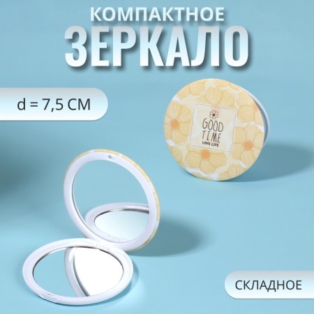 Mirror folding "tenderness", d = 7.5 cm, yellow color