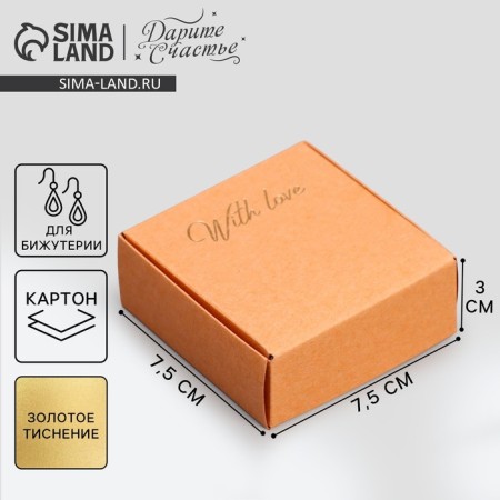 Gift Box for Jewelry Crafts, Packaging, "With Love", 7.5 x 7.5 x 3 cm