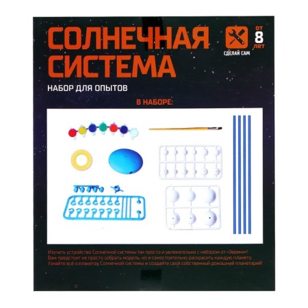 Set for experiments "Planetarium: Solar System", suspended-9