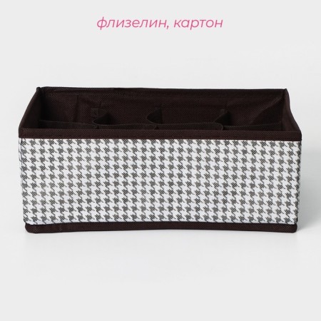 Organizer for storing linen Villy, 12 cells, 27 × 20 × 10 cm, white-brown-1