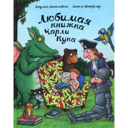 Charlie Cook's favorite book. Donaldson J.