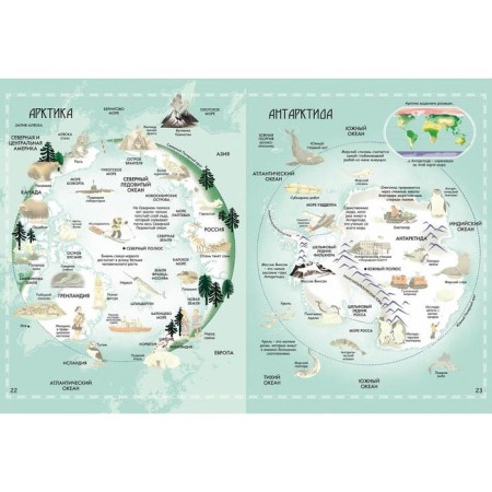 350 reusable stickers "My first atlas of the world"-1