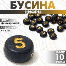 Acrylic bead 