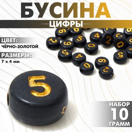 Acrylic bead "numbers" mix, 7 × 4 mm, set 10 g, black and golden color