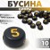 Acrylic bead "numbers" mix, 7 × 4 mm, set 10 g, black and golden color