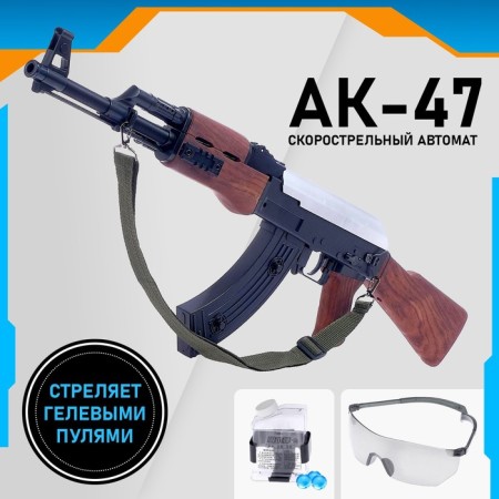 AK-47 speedy machine, operates on the battery