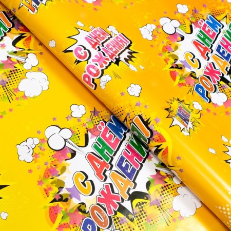 Glossy packaging paper "Happy Birthday!", 70 x 100 cm mix-2